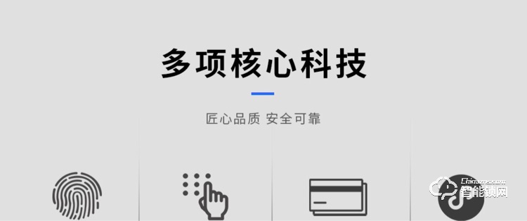 索立捷智能鎖 S-288全自動(dòng)指紋密碼智能鎖