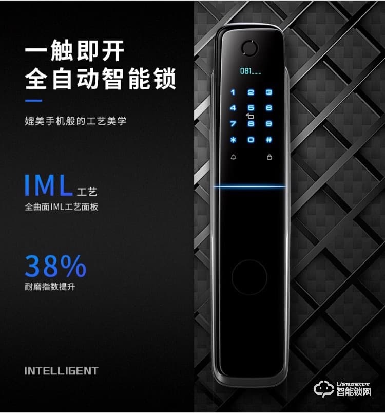 索立捷智能鎖 S-288全自動(dòng)指紋密碼智能鎖