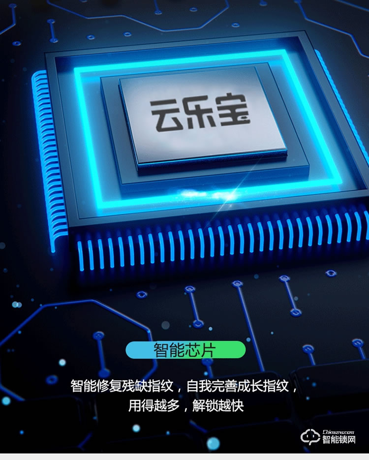 云樂(lè)寶智能鎖 X3家用防盜門密碼鎖遠(yuǎn)程密碼
