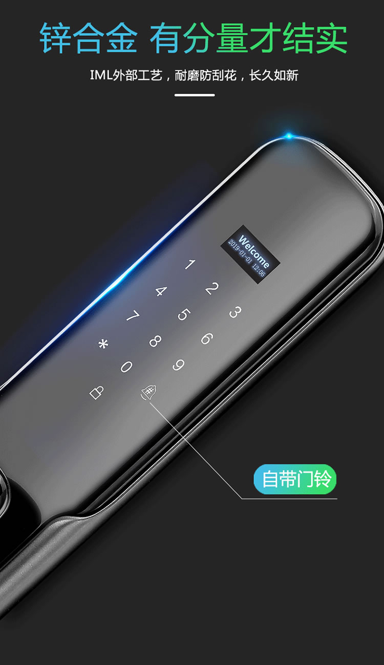 云樂寶智能鎖 Q1家用防盜門密碼磁卡感應(yīng)鎖