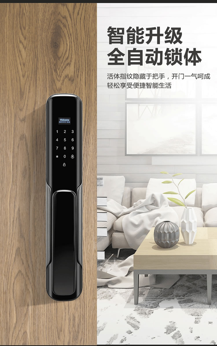 云樂寶智能鎖 Q1家用防盜門密碼磁卡感應(yīng)鎖