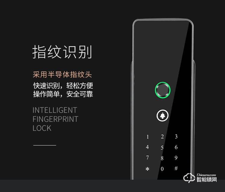 幻侶智能鎖 QZD700全自動家用防盜門密碼鎖