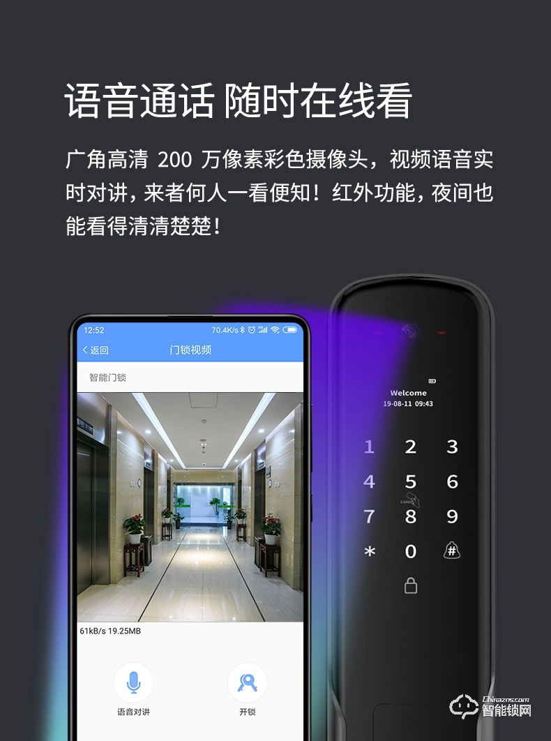 幻侶智能鎖 Q1全自動(dòng)安防智能防盜門鎖