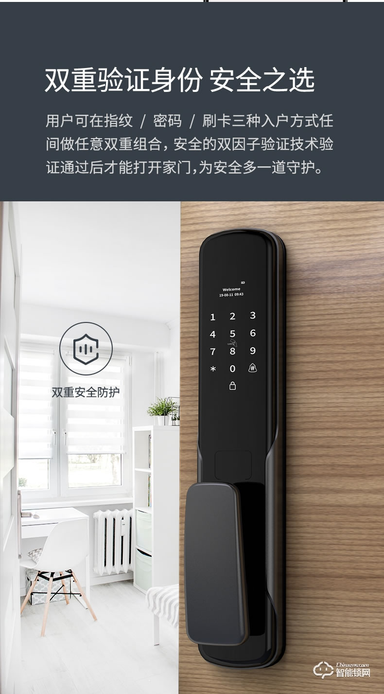 幻侶智能鎖 Q1全自動(dòng)安防智能防盜門鎖