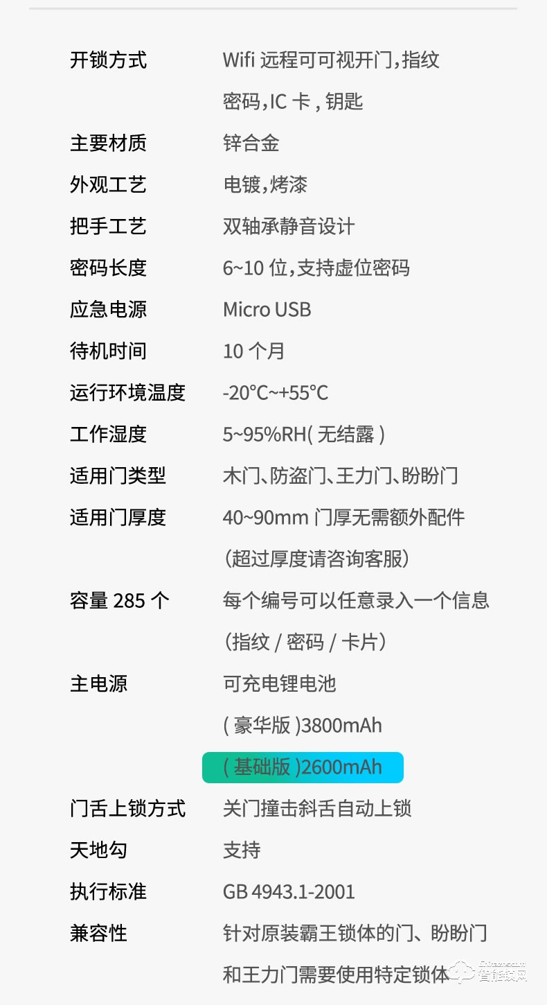 幻侶智能鎖 Q1全自動(dòng)安防智能防盜門鎖