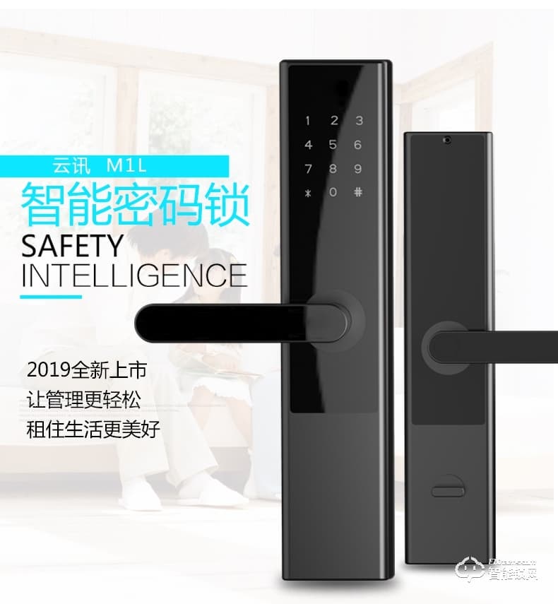 云訊智能鎖 M1防盜木門(mén)出租房密碼鎖