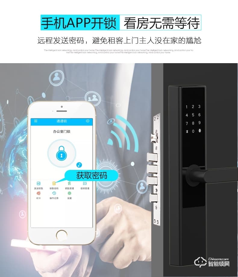 云訊智能鎖 M1防盜木門(mén)出租房密碼鎖