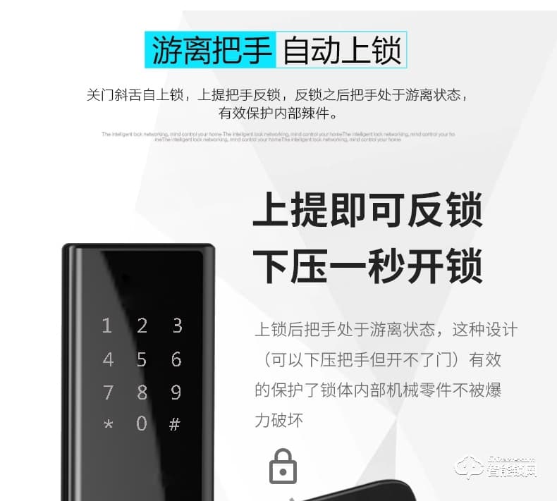 云訊智能鎖 M1防盜木門(mén)出租房密碼鎖