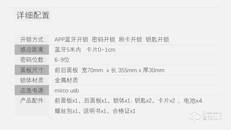 云訊智能鎖 M1防盜木門(mén)出租房密碼鎖