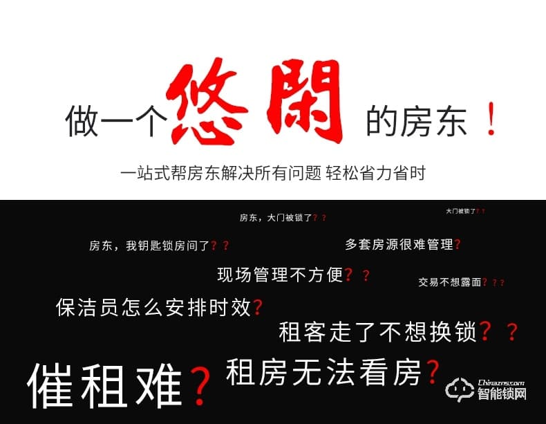 云訊智能鎖 H3智能防盜門出租房遠(yuǎn)程鎖