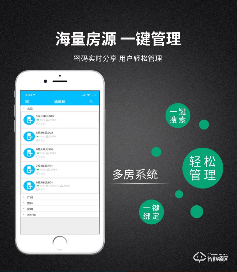 云訊智能鎖 H3智能防盜門出租房遠(yuǎn)程鎖