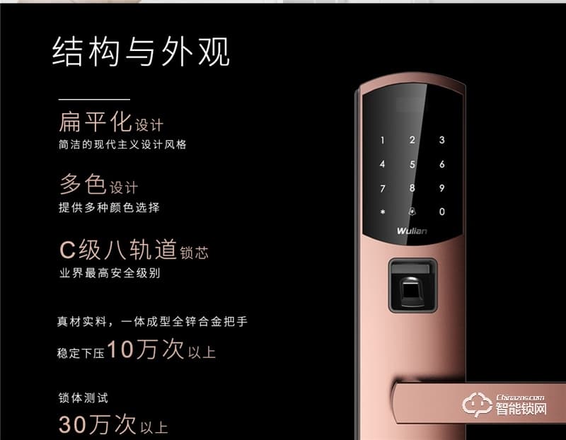 鎖樂智能鎖 指紋密碼鎖網(wǎng)絡(luò)智能鎖