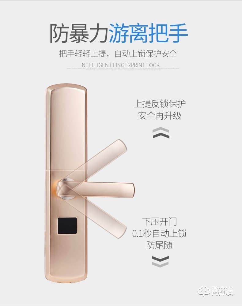 秘堡智能鎖 M系列半自動(dòng)滑蓋密碼智能鎖