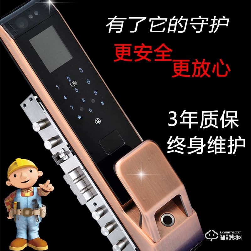 秘堡智能鎖 H系列人臉識(shí)別全自動(dòng)鎖