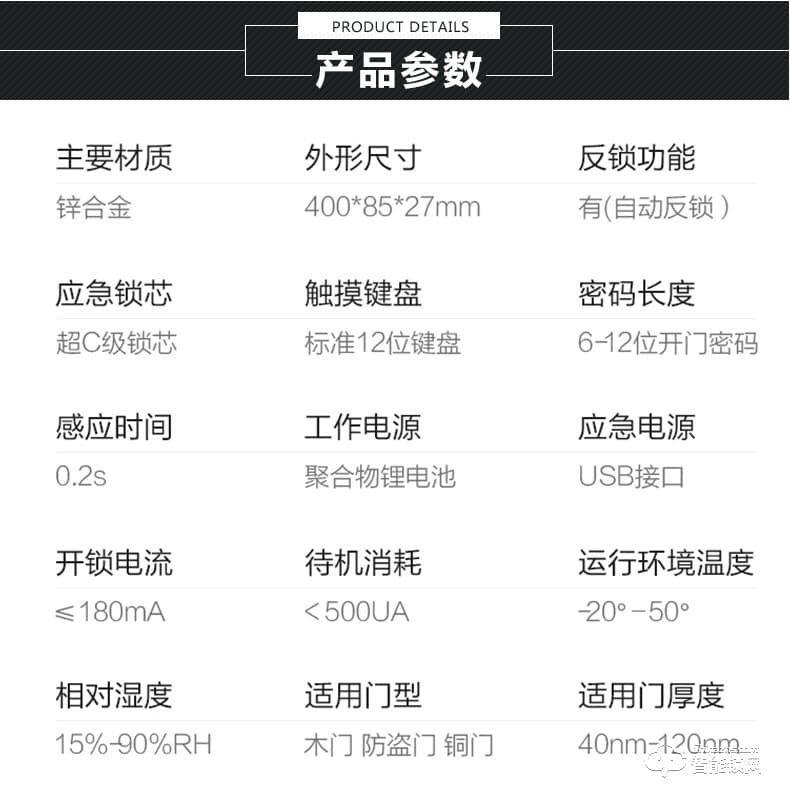 秘堡智能鎖  B系列全自動(dòng)指紋密碼鎖