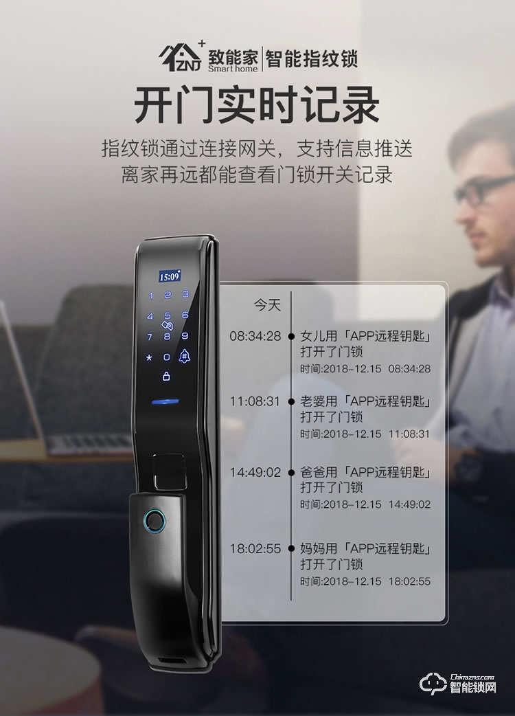 致能家智能鎖 plus1全自動智能鎖家用防盜門指紋