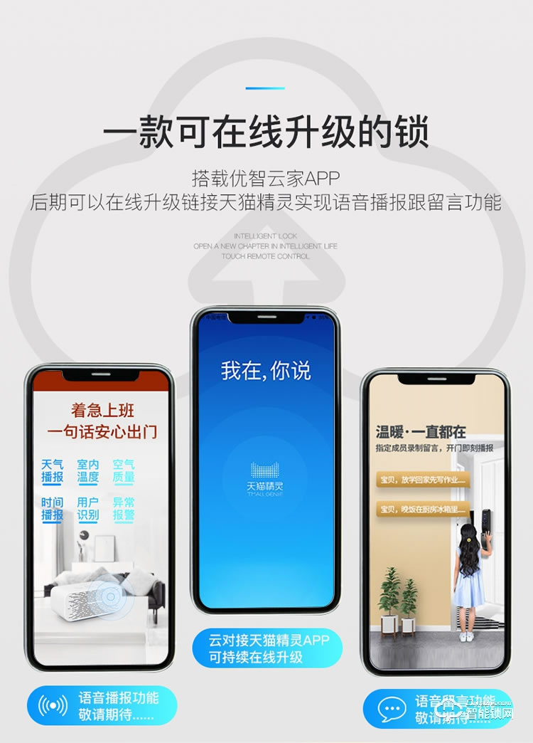 致能家智能鎖 plus1全自動智能鎖家用防盜門指紋
