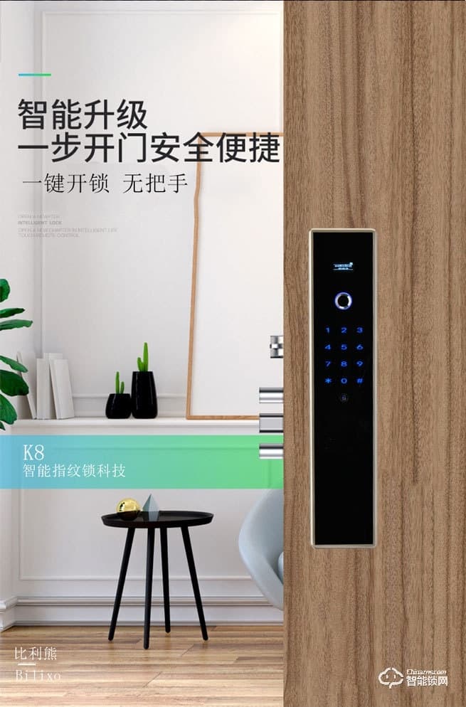 比利熊智能鎖 Z8防盜門電子鎖密碼鎖