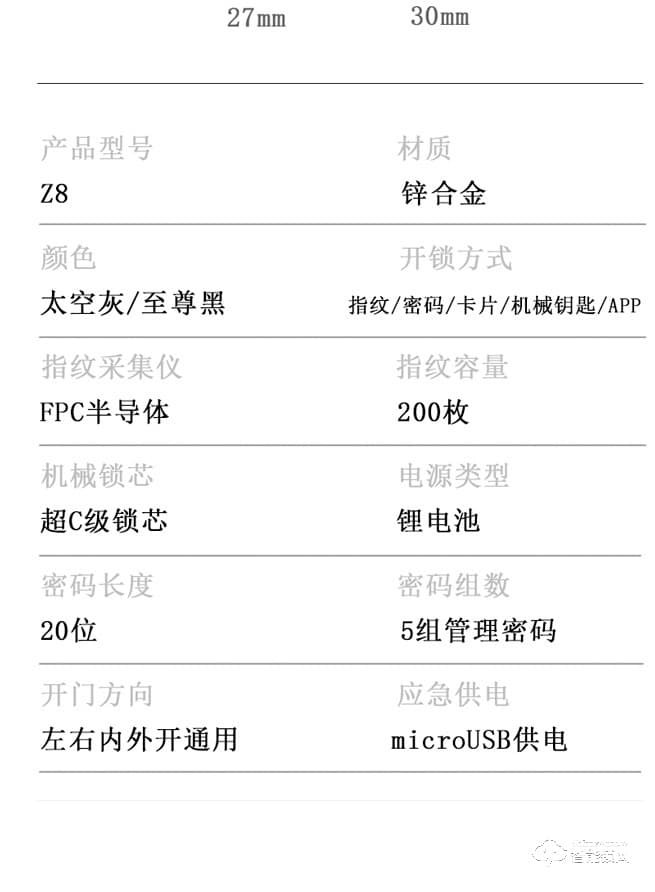 比利熊智能鎖 Z8防盜門電子鎖密碼鎖