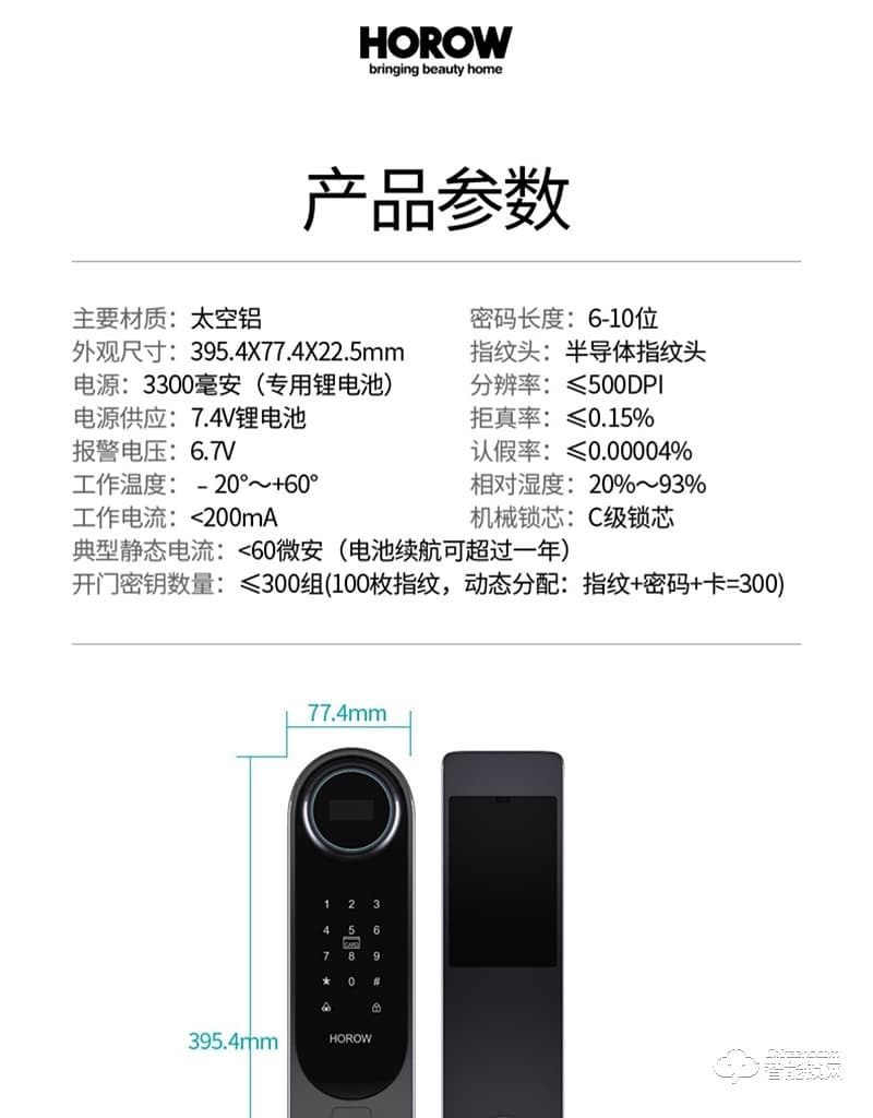 希箭智能鎖 HK-H6家用防盜門(mén)智能鎖酒店門(mén)鎖