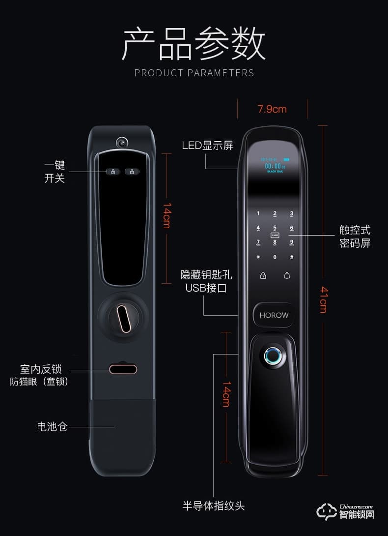 希箭智能鎖 C1推拉式家用防盜門智能鎖酒店門鎖