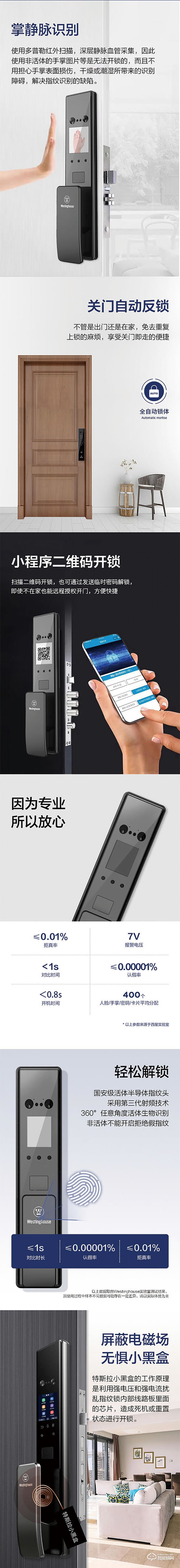 西屋智能鎖 W3人臉識(shí)別全自動(dòng)家用防盜門(mén)電子門(mén)鎖