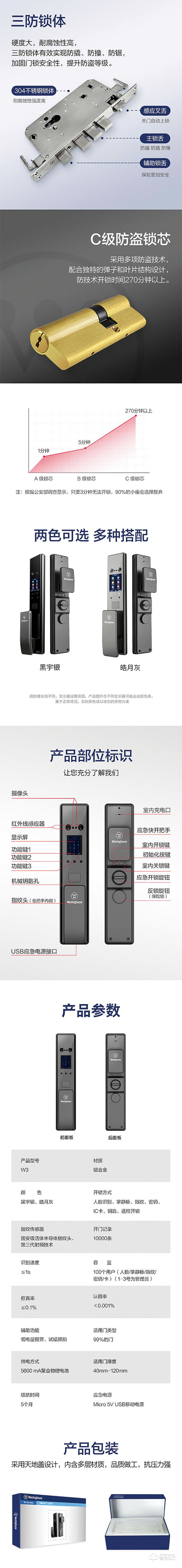 西屋智能鎖 W3人臉識(shí)別全自動(dòng)家用防盜門(mén)電子門(mén)鎖