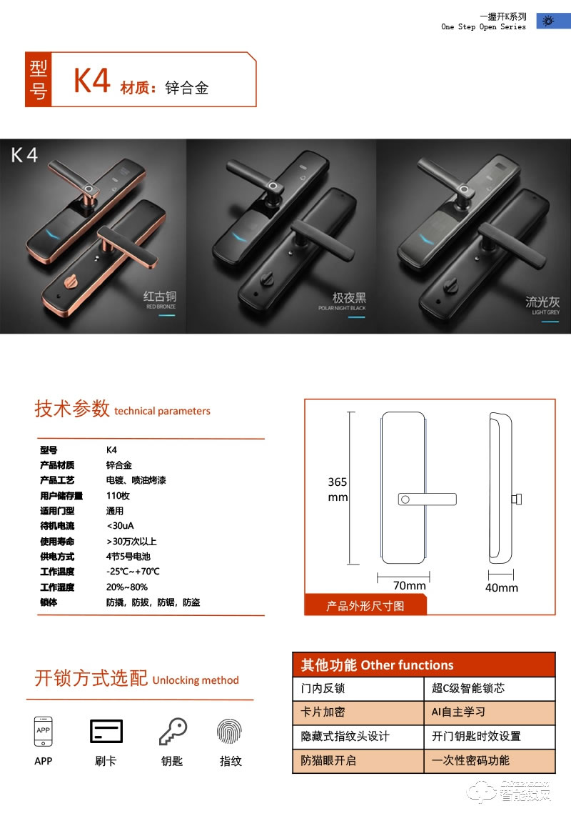 柏斯格智能鎖 K4家用防盜門指紋鎖智能鎖