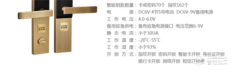 歐西姆智能鎖 M3628F家用防盜門指紋鎖智能鎖
