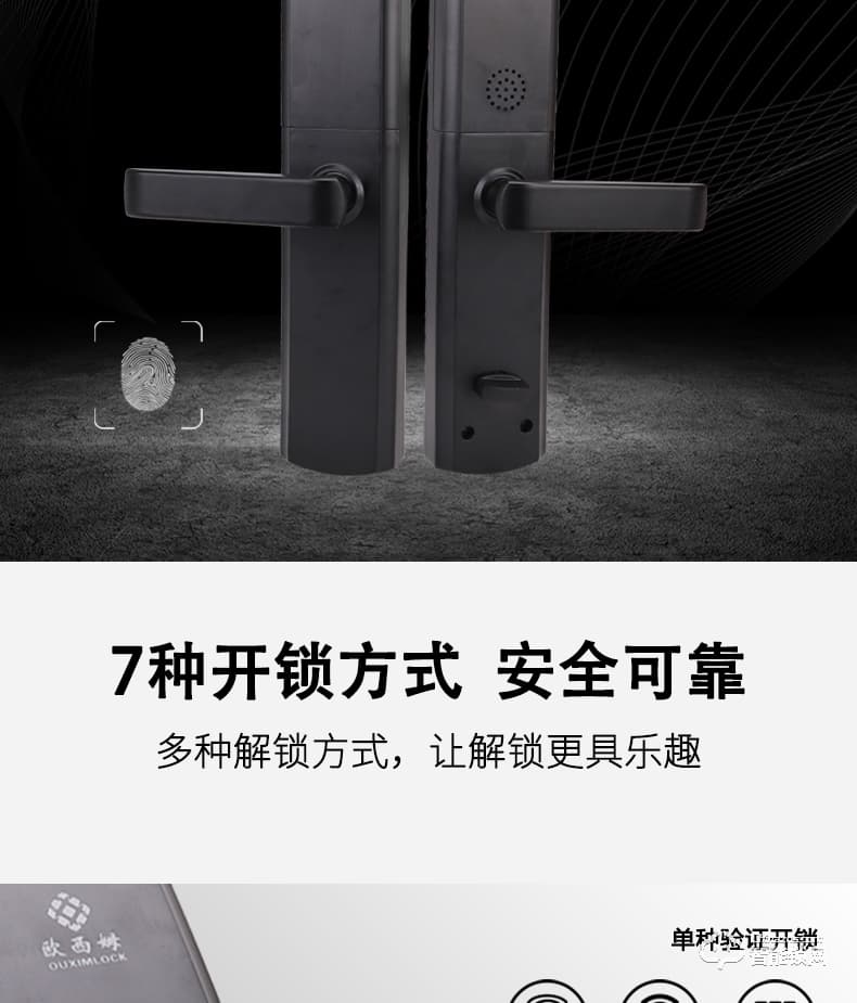 歐西姆智能鎖 M1886F經(jīng)典滑蓋指紋鎖