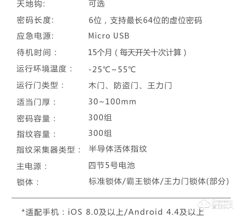 歐西姆智能鎖 M1886F經(jīng)典滑蓋指紋鎖