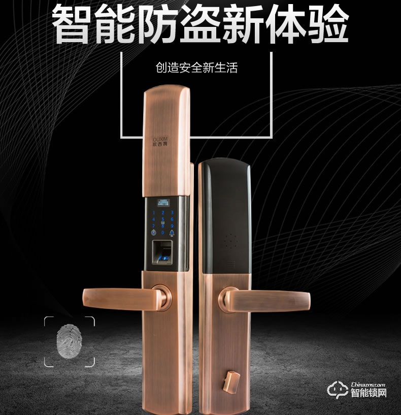 歐西姆智能鎖 M1880F家用防盜門鎖刷卡密碼鎖
