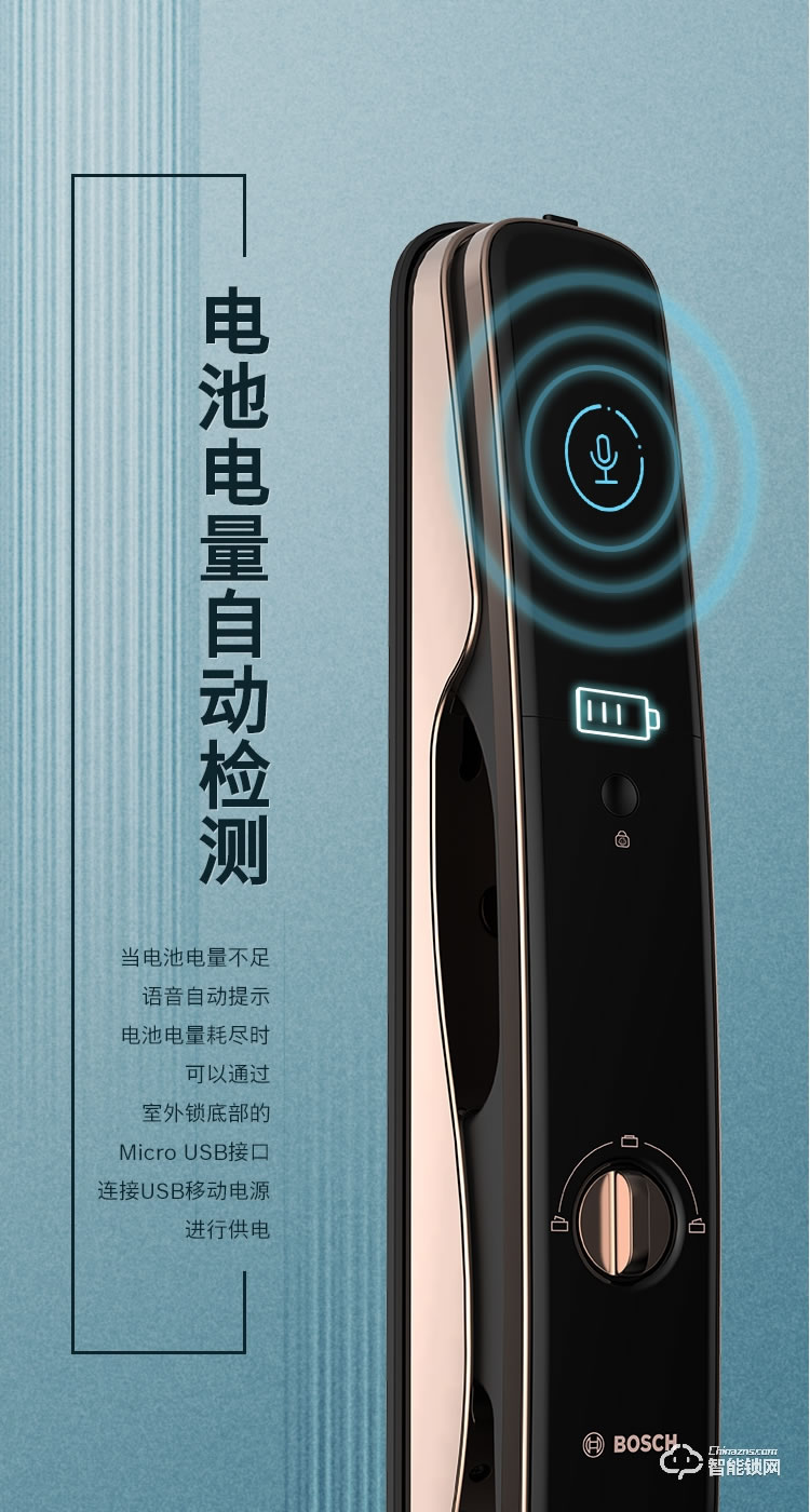 博世智能鎖 EL800A全自動智能門鎖