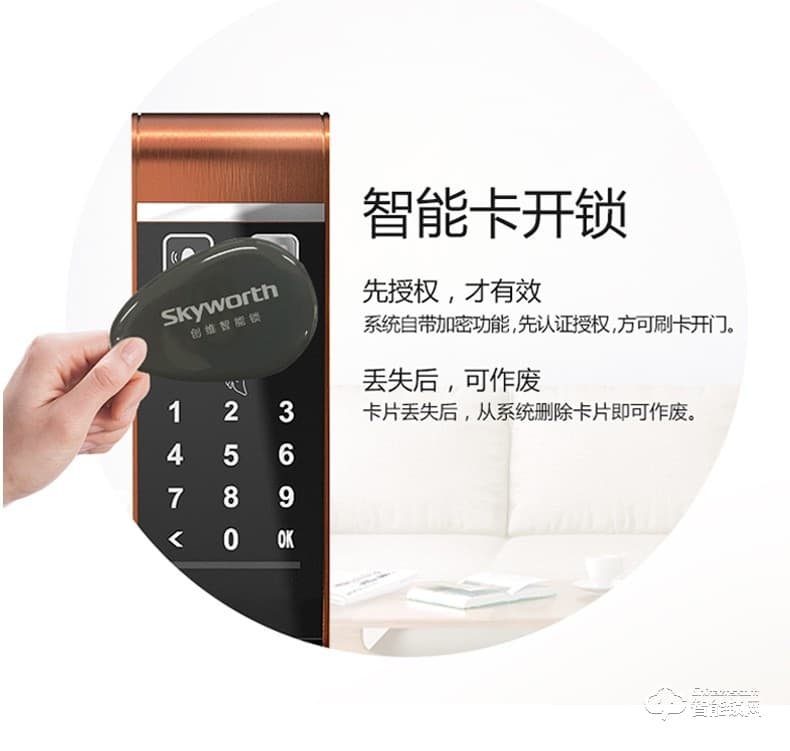 創(chuàng)維智能鎖 R8家用智能鎖C級(jí)鎖芯密碼鎖