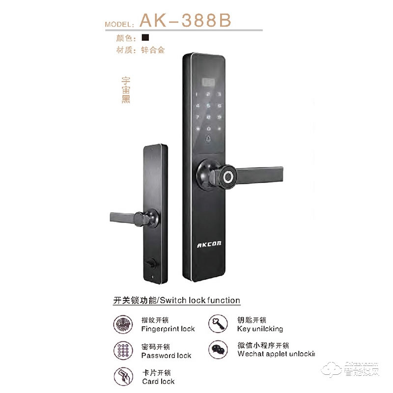 AKCON智能鎖 388B直板指紋密碼智能鎖