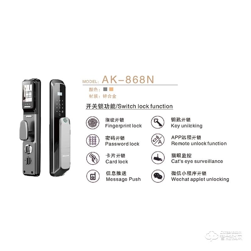 AKCON智能鎖 868N視頻對講監(jiān)控全自動指紋鎖