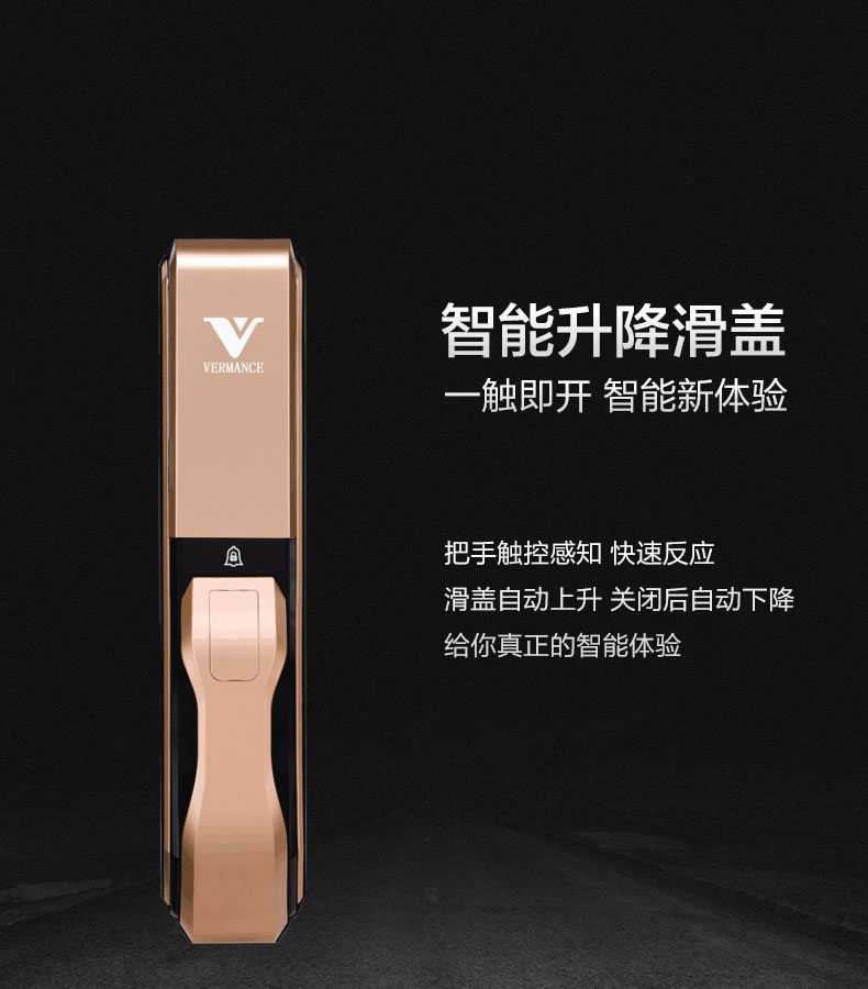 維曼斯智能鎖 V11全自動升降滑蓋智能鎖