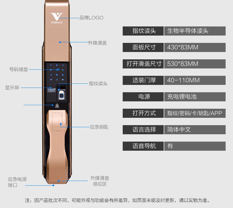 維曼斯智能鎖 V11全自動升降滑蓋智能鎖