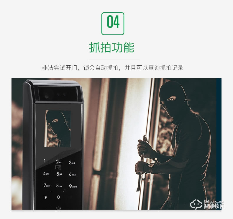 維曼斯智能鎖 V10全自動(dòng)人臉識(shí)別智能鎖