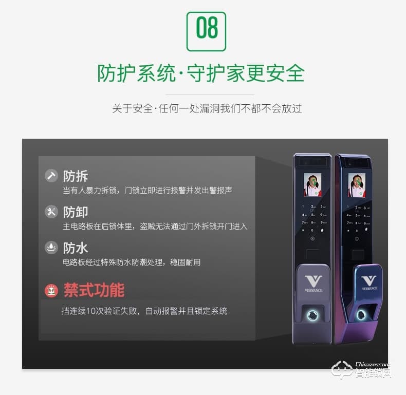 維曼斯智能鎖 V10全自動(dòng)人臉識(shí)別智能鎖