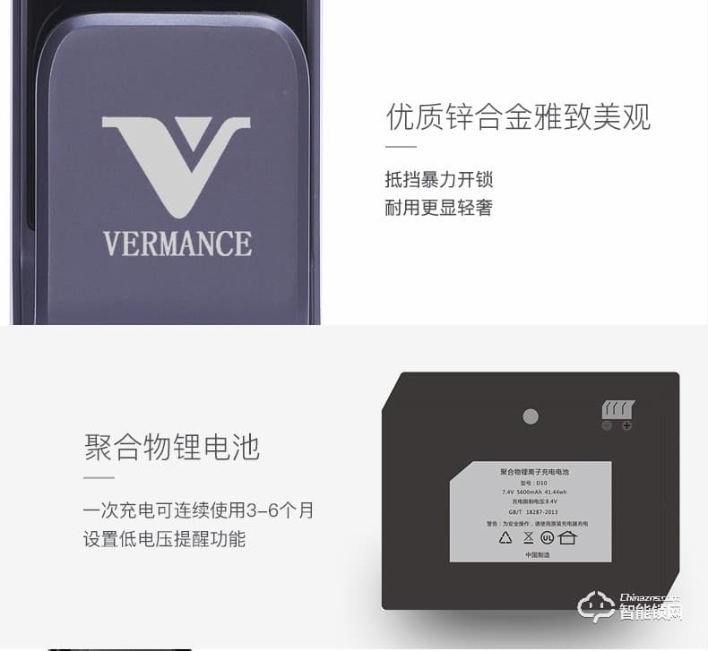 維曼斯智能鎖 V10全自動(dòng)人臉識(shí)別智能鎖