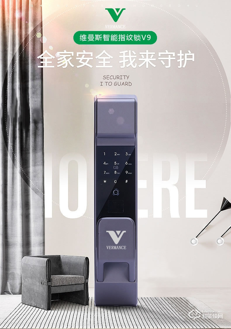 維曼斯智能鎖 V9全自動(dòng)推拉式家用智能鎖
