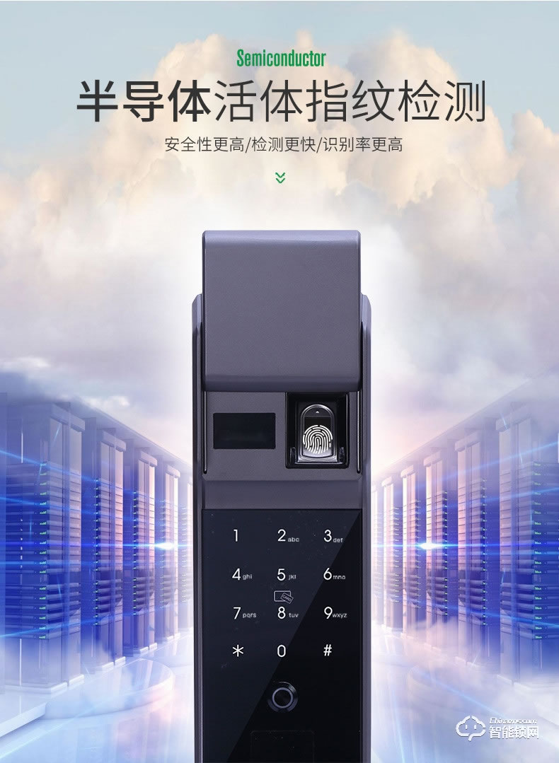 維曼斯智能鎖 V9全自動(dòng)推拉式家用智能鎖
