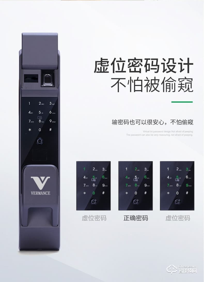 維曼斯智能鎖 V9全自動(dòng)推拉式家用智能鎖