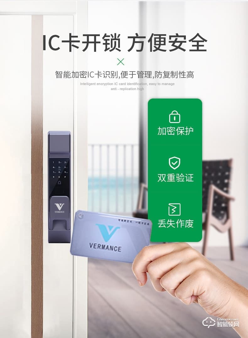 維曼斯智能鎖 V9全自動(dòng)推拉式家用智能鎖