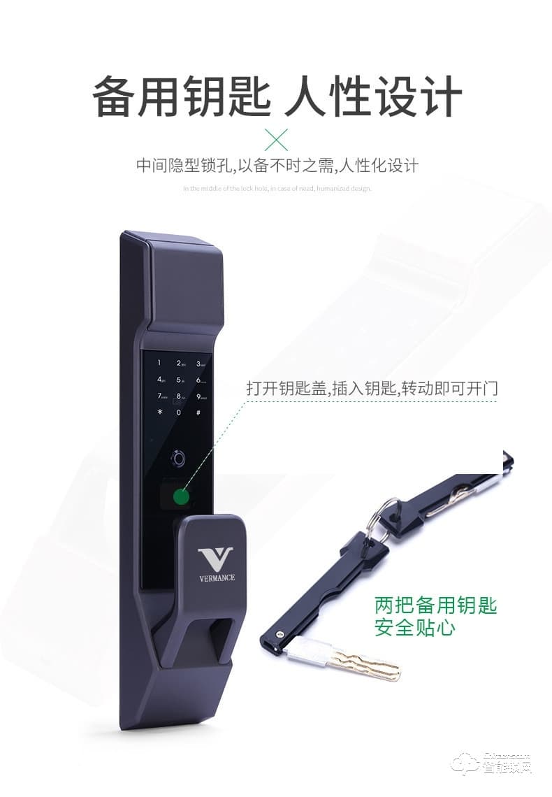 維曼斯智能鎖 V9全自動(dòng)推拉式家用智能鎖