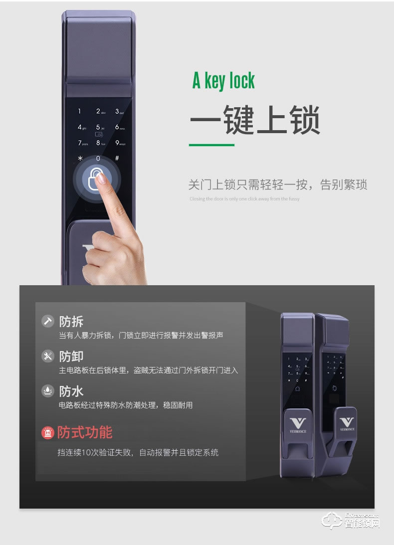 維曼斯智能鎖 V9全自動(dòng)推拉式家用智能鎖