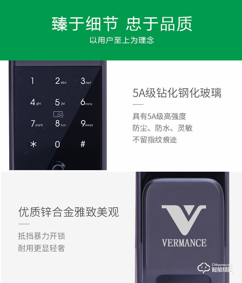 維曼斯智能鎖 V9全自動(dòng)推拉式家用智能鎖