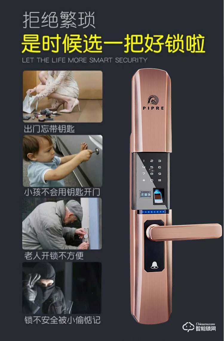 派瑞智能鎖 P6家用防盜門智能鎖電子密碼鎖