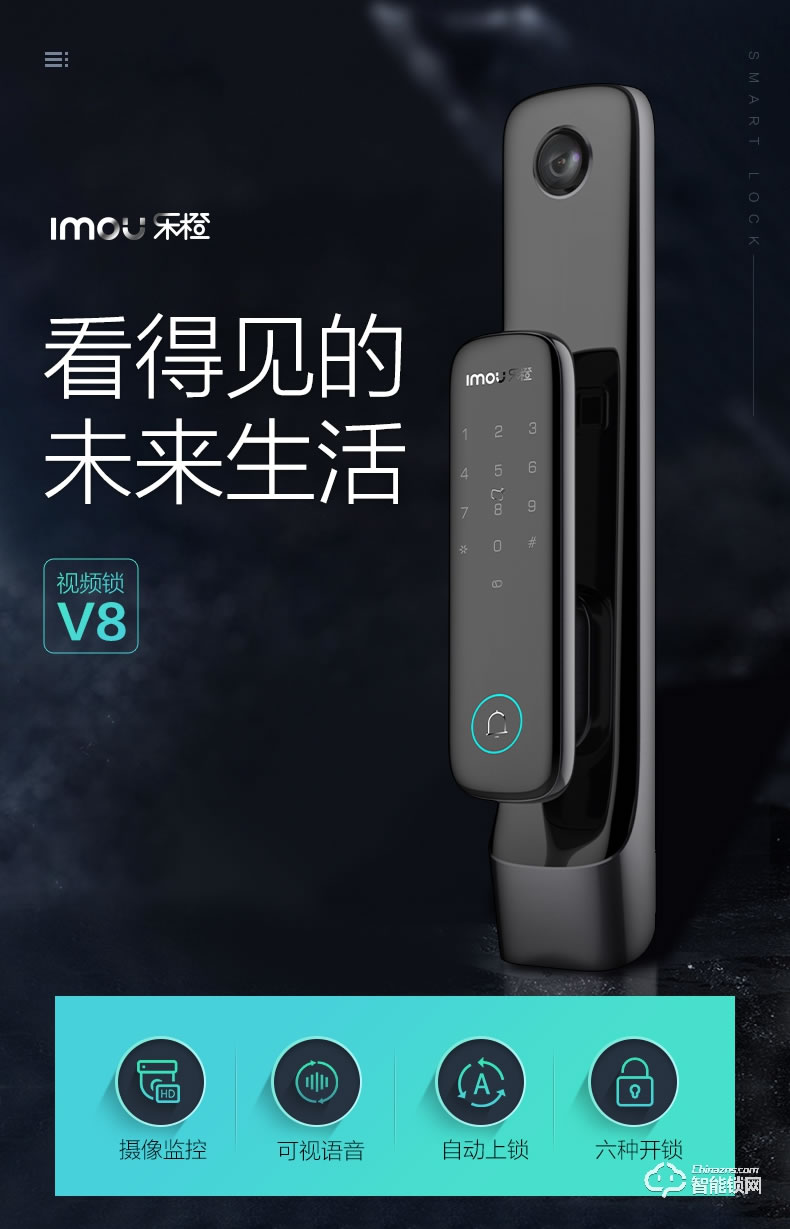 樂(lè)橙智能鎖 V8 全自動(dòng)推拉家用智能視頻門鎖